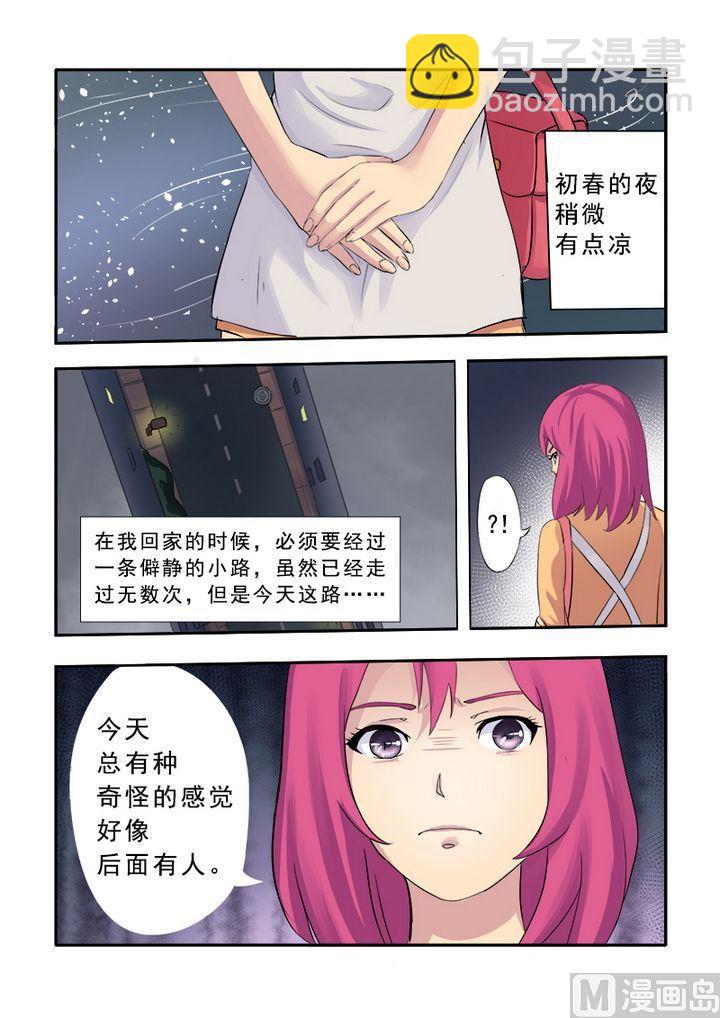 第一回：我遇到流氓了-第1话
