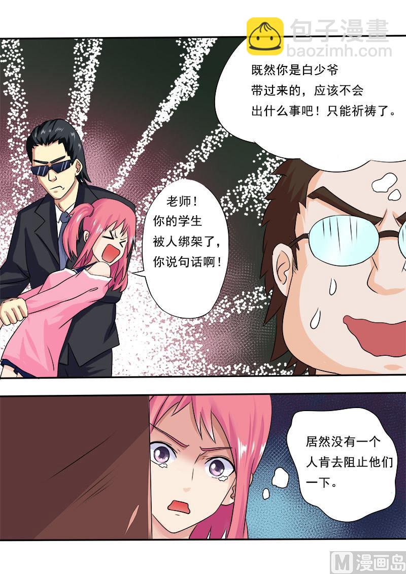 第十一回：谈判（上）-第11话
