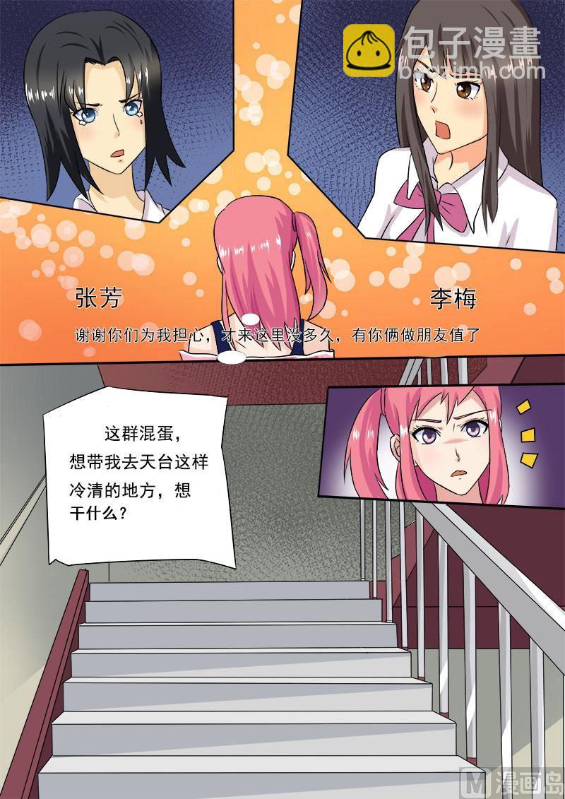 第十一回：谈判（上）-第11话