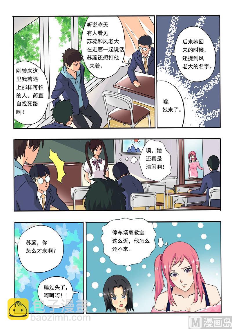 第十一回：谈判（上）-第11话