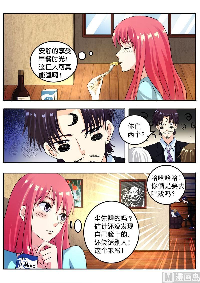 第一百零一回： 美妙的夜晚-第101话