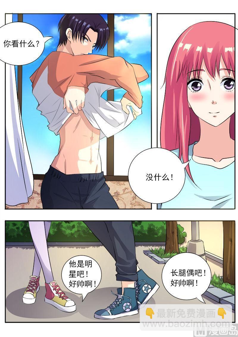 第一百零三回：亲密的集体约会-第103话