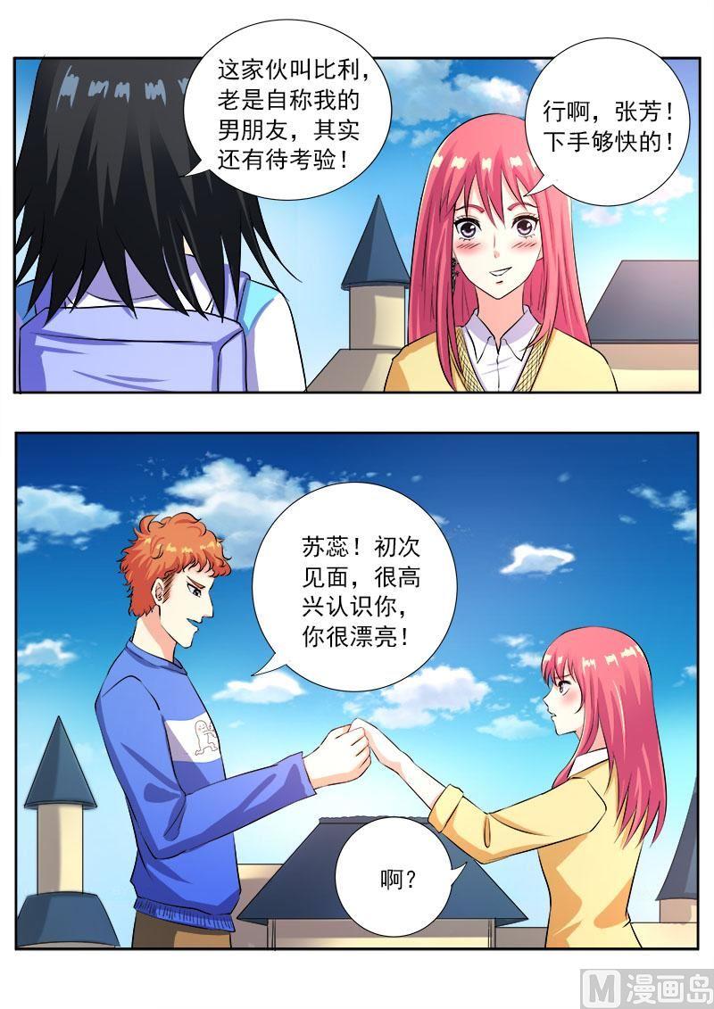 第一百零三回：亲密的集体约会-第103话