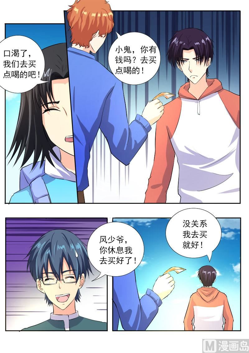 第一百零五回：一千万的牌照-第105话