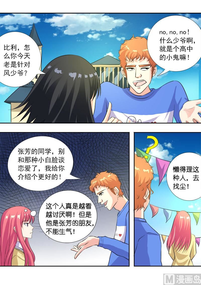 第一百零五回：一千万的牌照-第105话