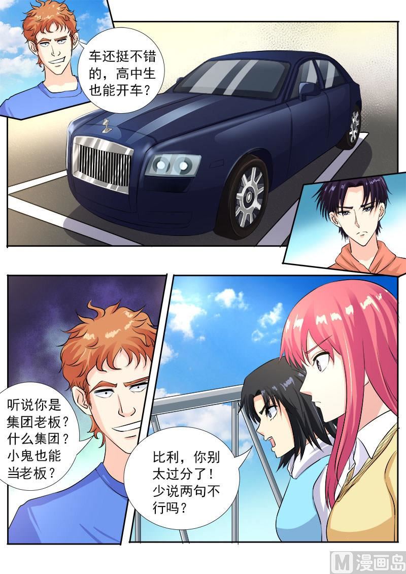 第一百零五回：一千万的牌照-第105话