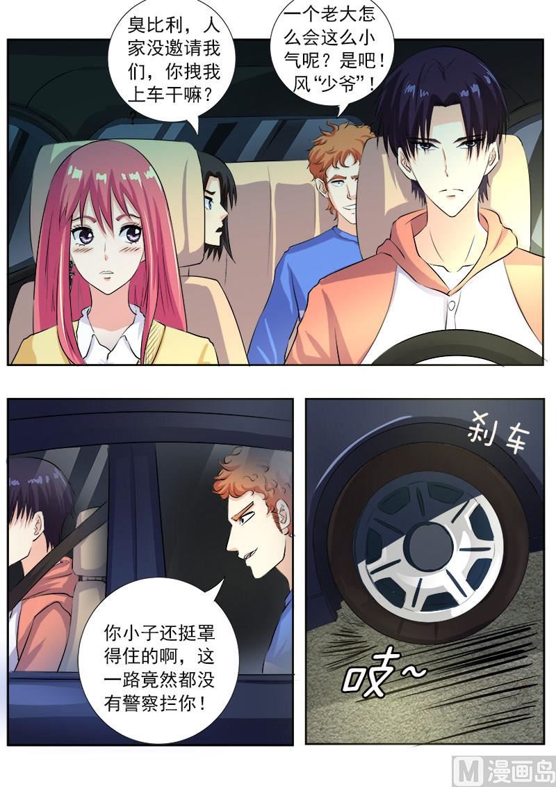 第一百零五回：一千万的牌照-第105话