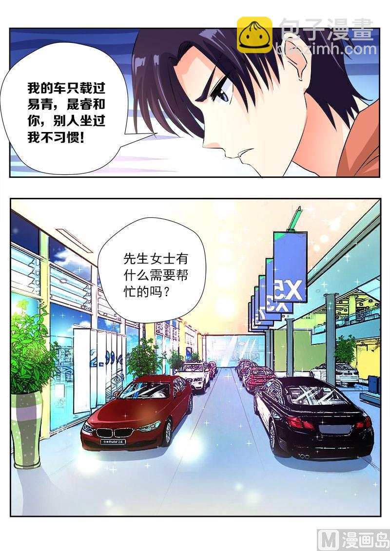 第一百零五回：一千万的牌照-第105话