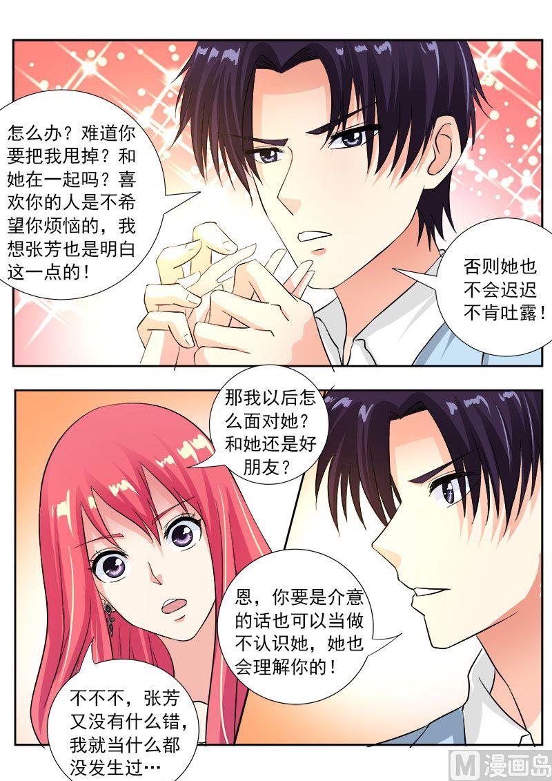 第一百零九回：我是第一名-第109话