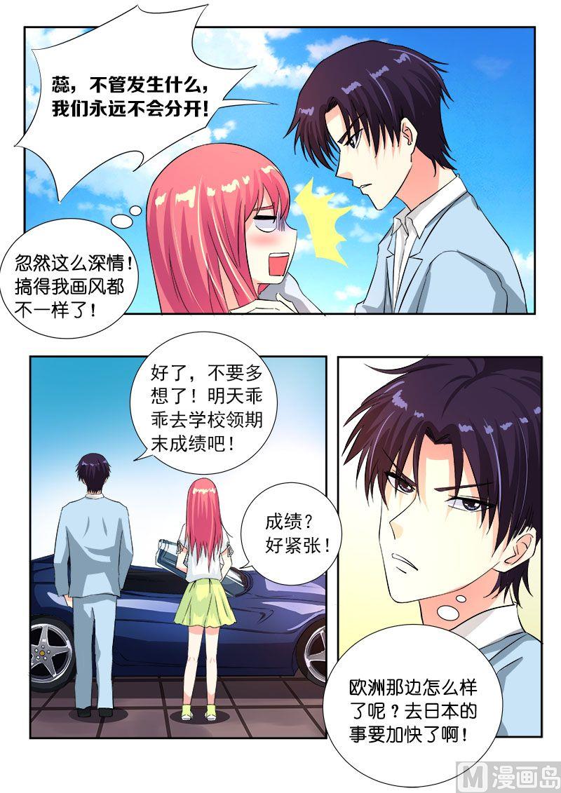 第一百零九回：我是第一名-第109话