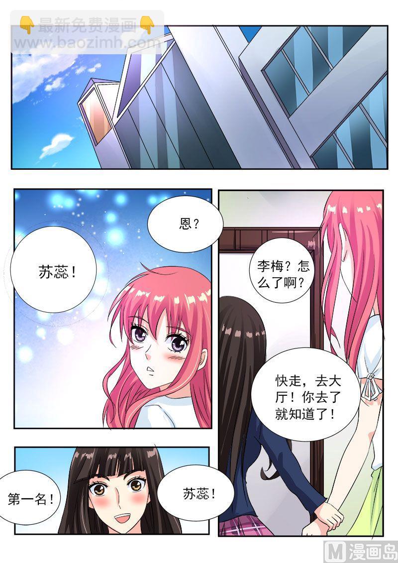 第一百零九回：我是第一名-第109话