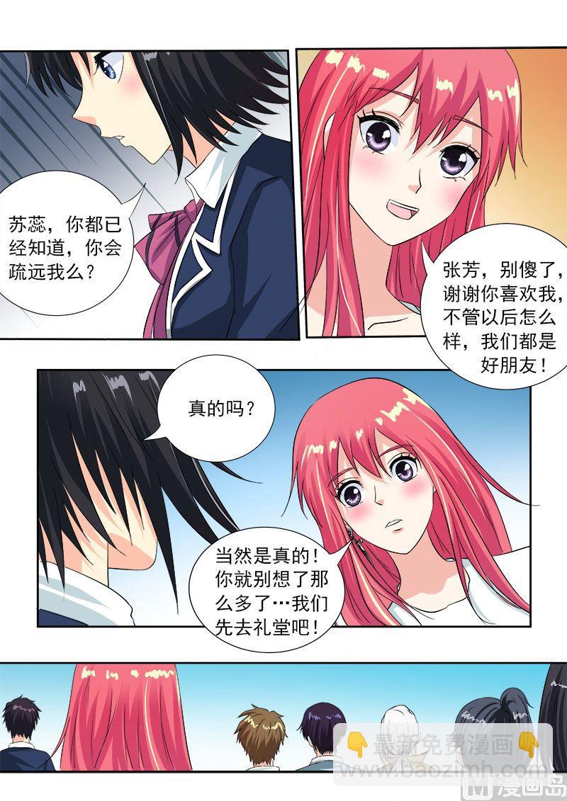 第一百零九回：我是第一名-第109话