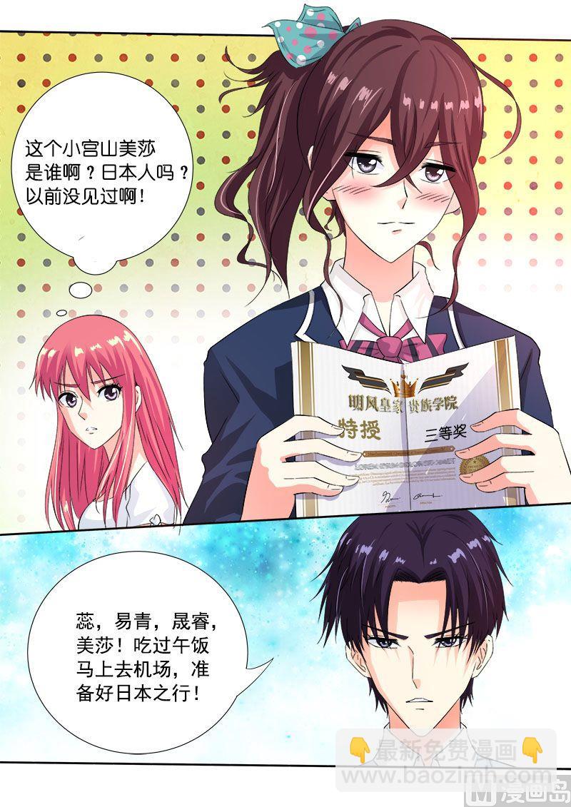 第一百零九回：我是第一名-第109话