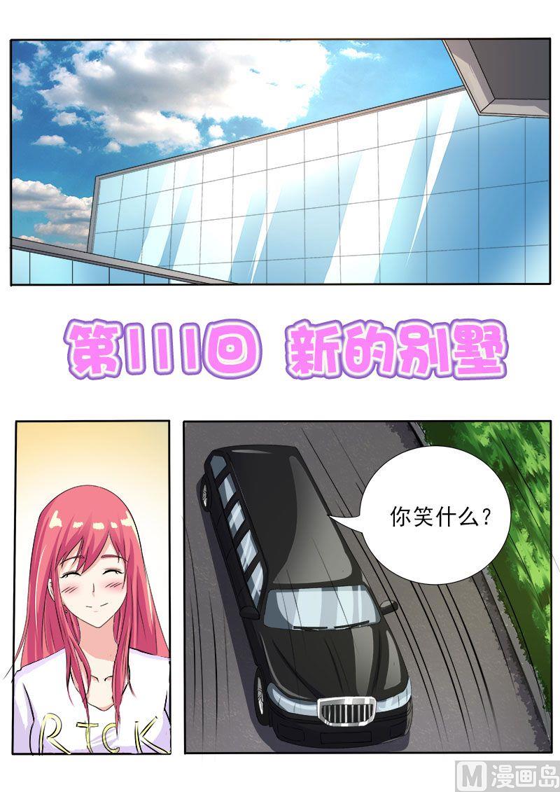 第一百一十一回：新的别墅-第111话