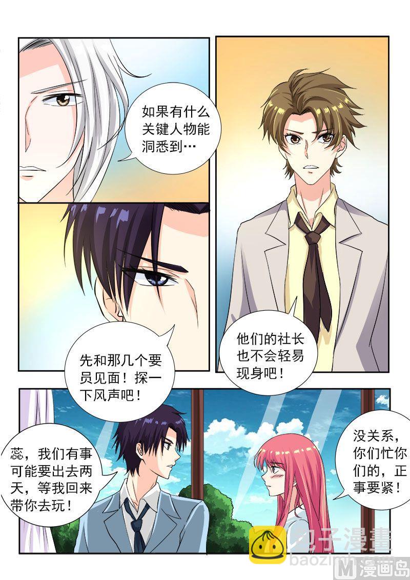 第一百一十一回：新的别墅-第111话