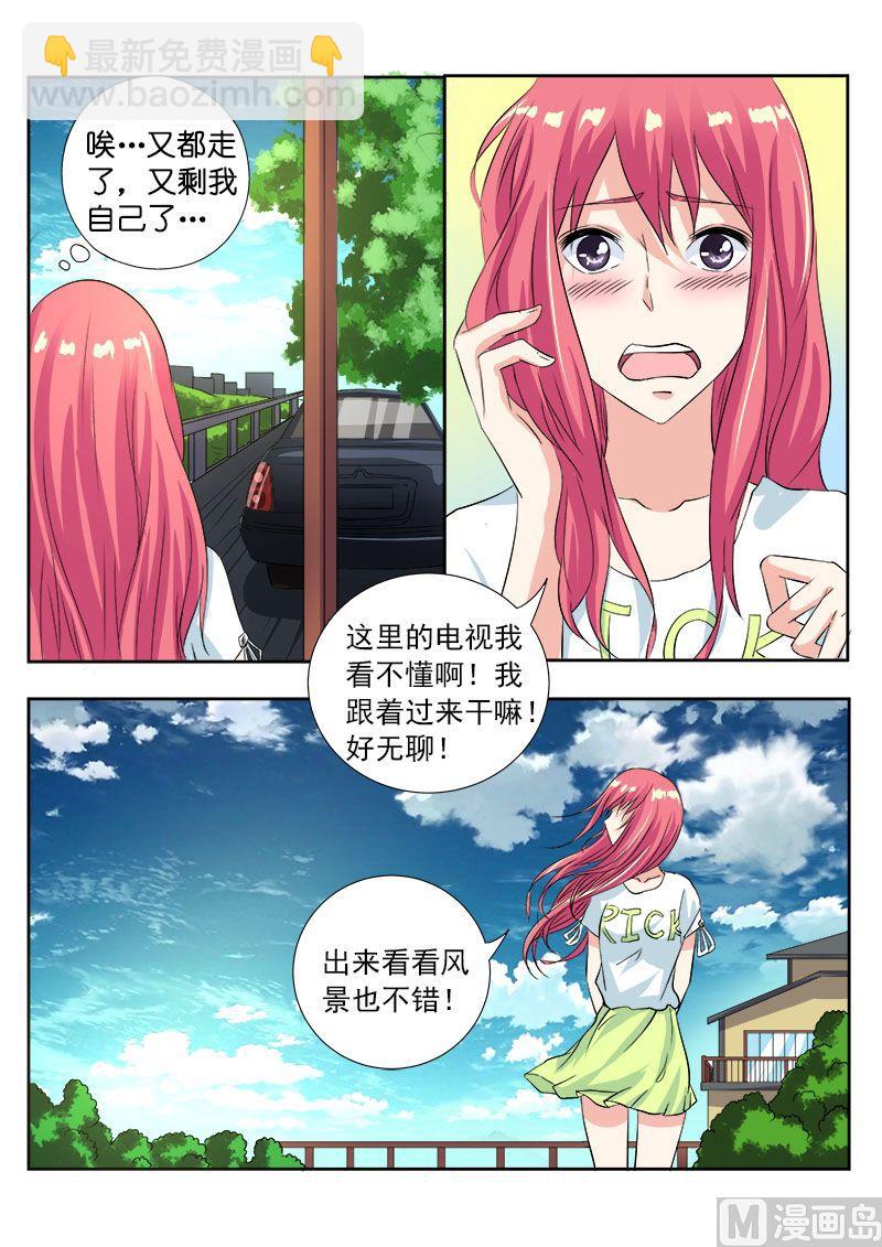 第一百一十一回：新的别墅-第111话