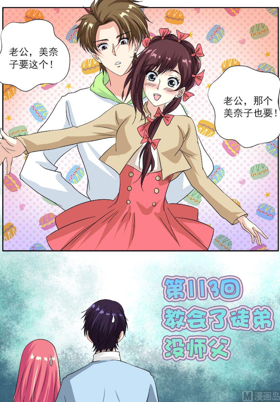 第一百一十三回：教会了徒弟没师父-第113话