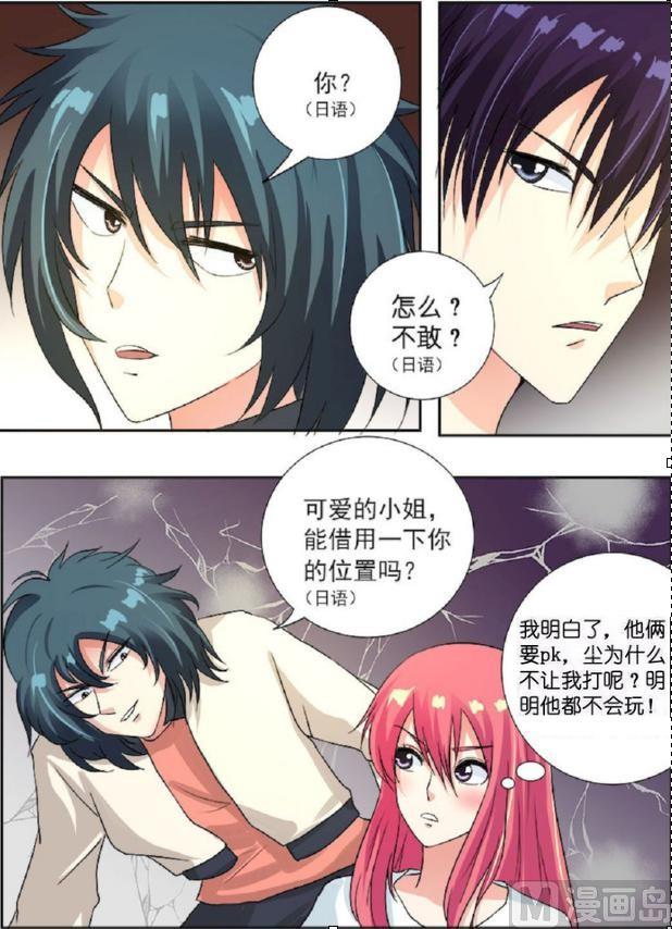 第一百一十三回：教会了徒弟没师父-第113话
