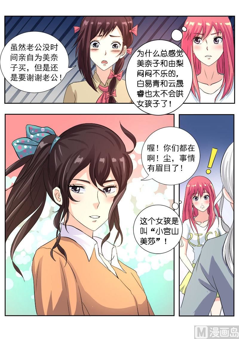第一百一十五回：摩擦！-第115话