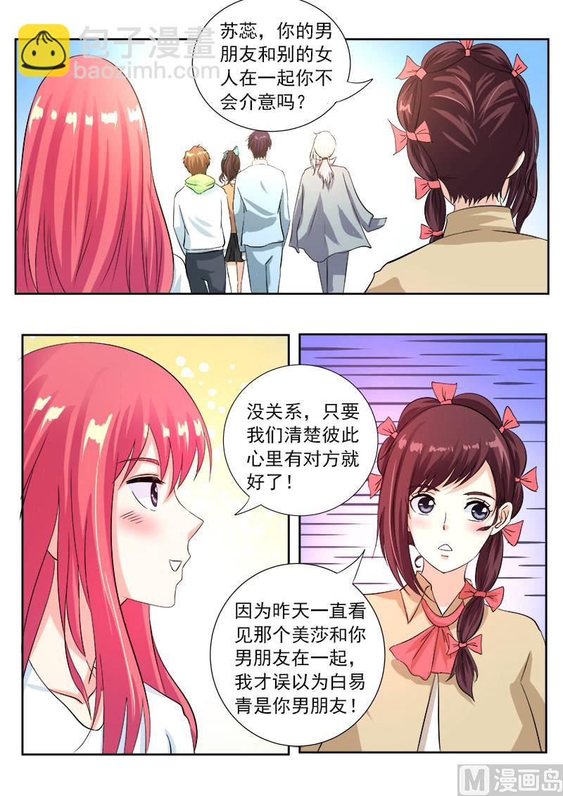 第一百一十五回：摩擦！-第115话