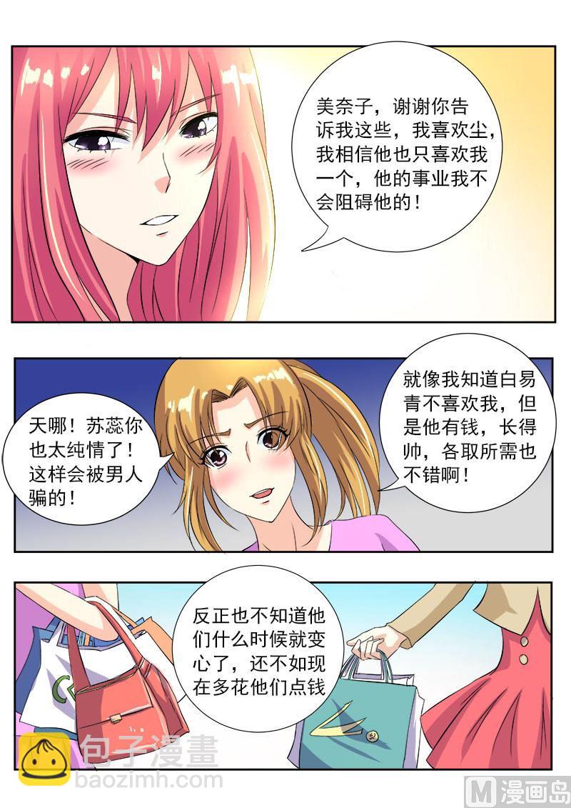 第一百一十五回：摩擦！-第115话