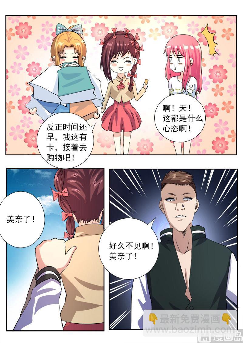 第一百一十五回：摩擦！-第115话