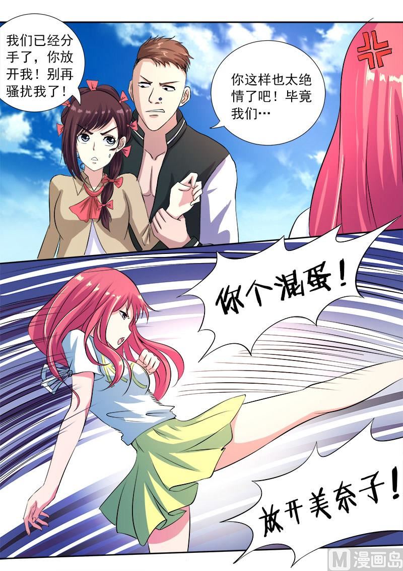 第一百一十五回：摩擦！-第115话