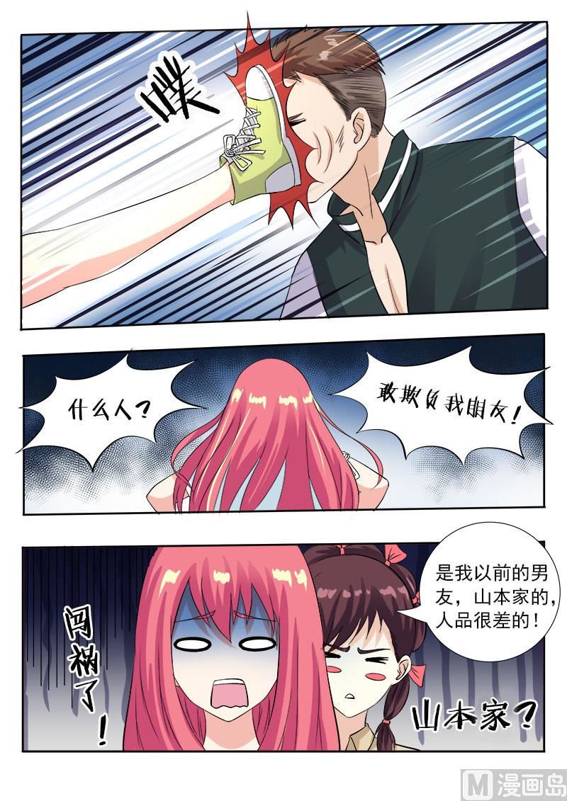第一百一十五回：摩擦！-第115话