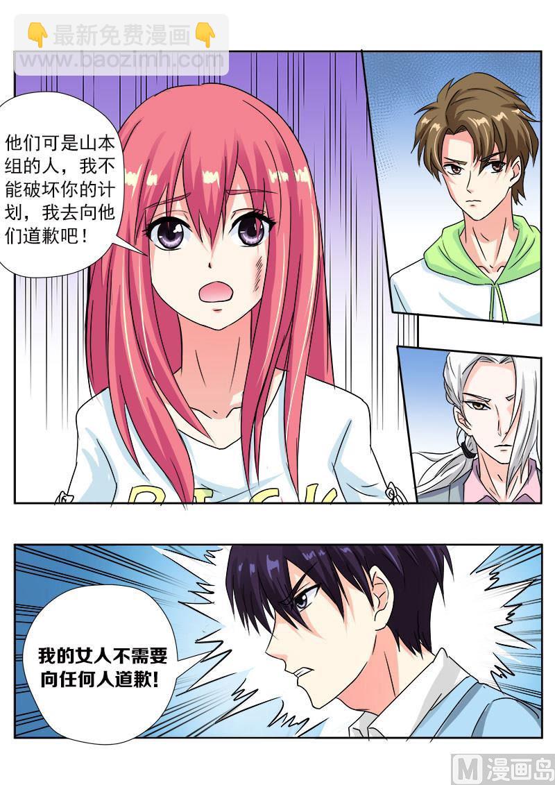 第一百一十七回：我变窝囊了-第117话