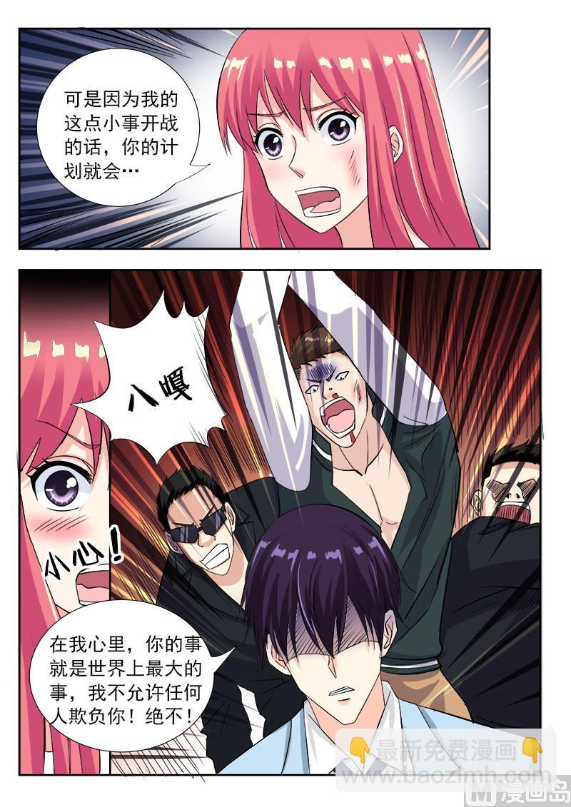 第一百一十七回：我变窝囊了-第117话
