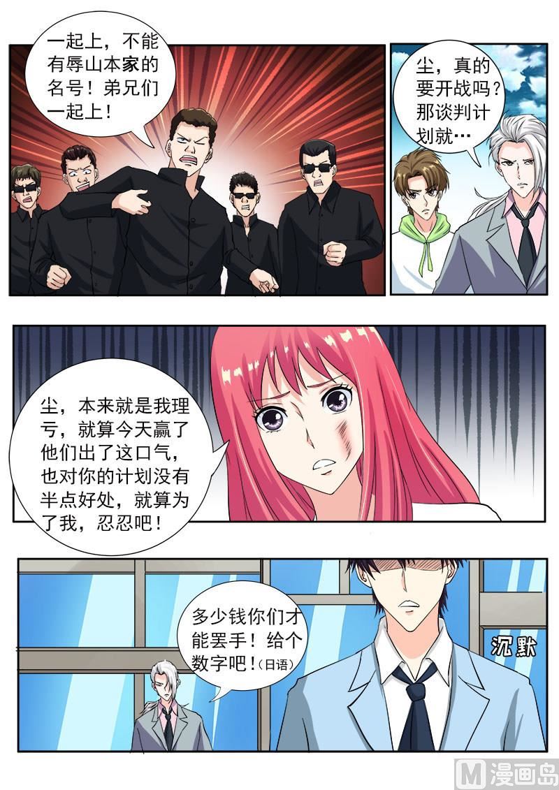 第一百一十七回：我变窝囊了-第117话
