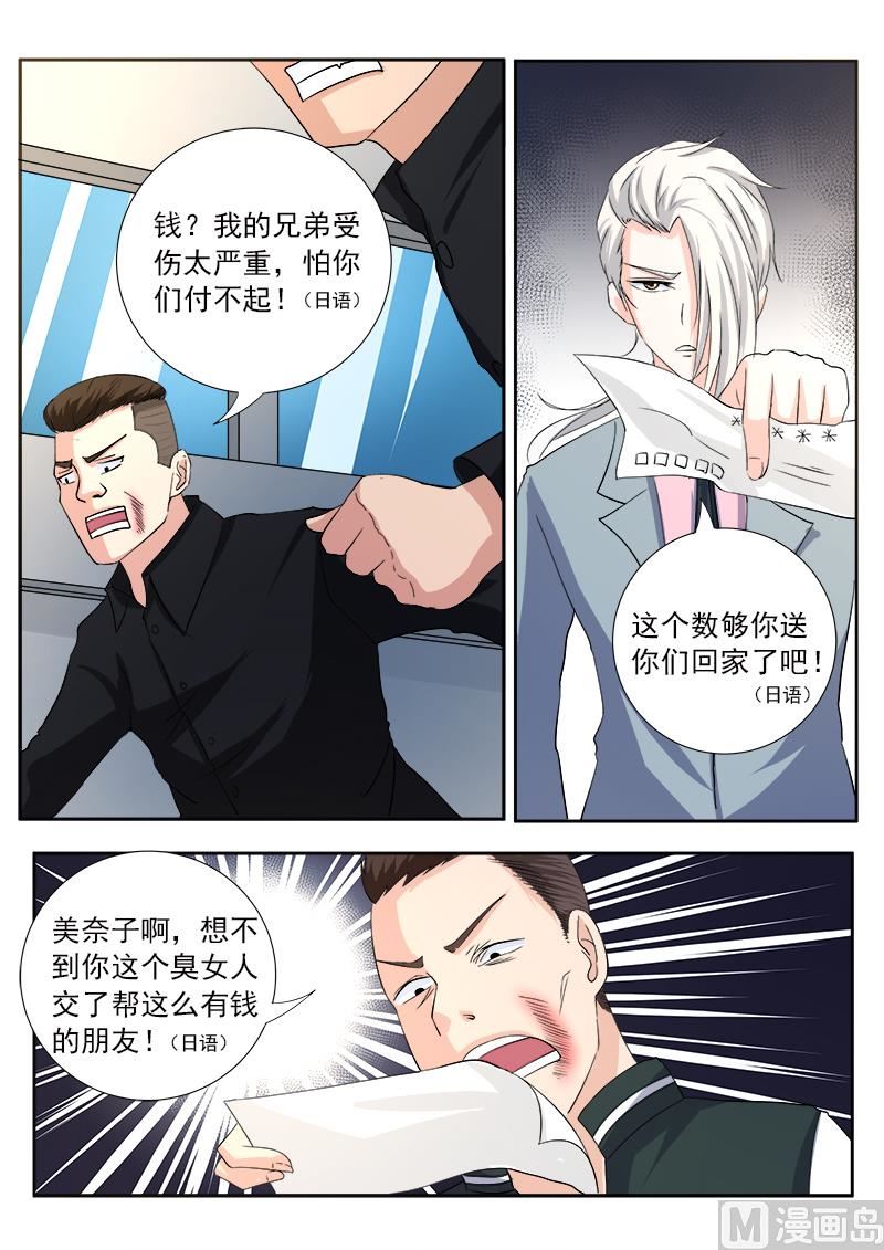 第一百一十七回：我变窝囊了-第117话