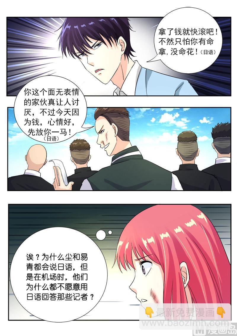 第一百一十七回：我变窝囊了-第117话