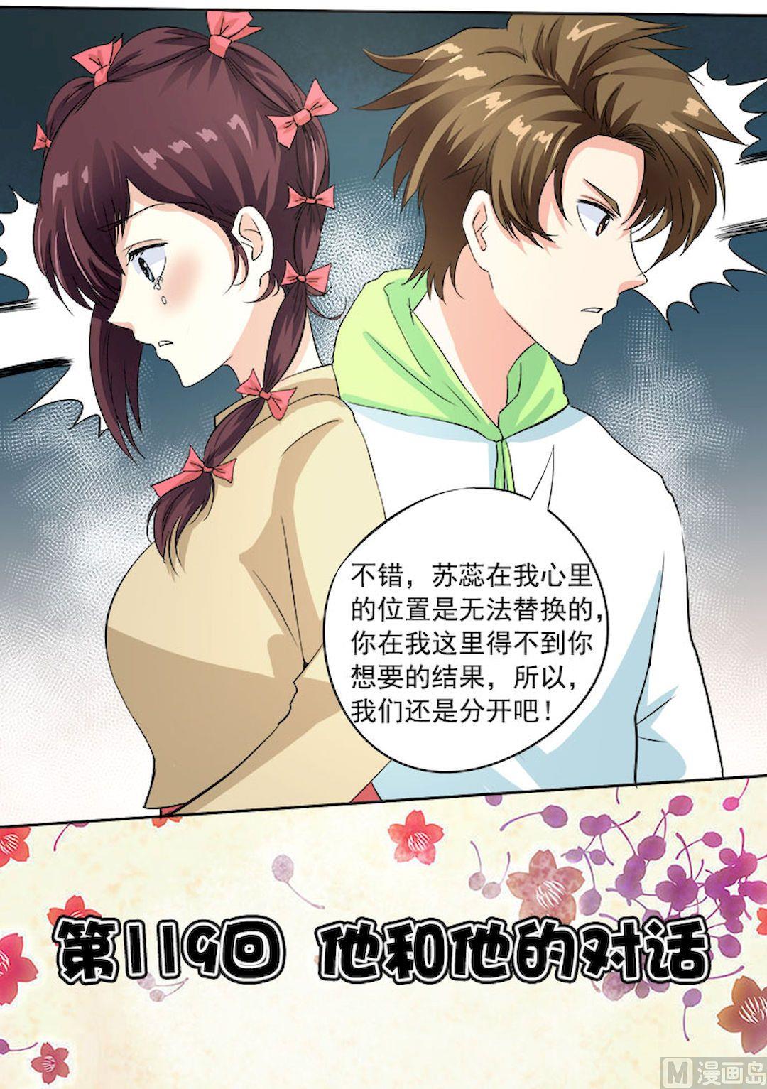 第一百一十九回：他和他的对话-第119话