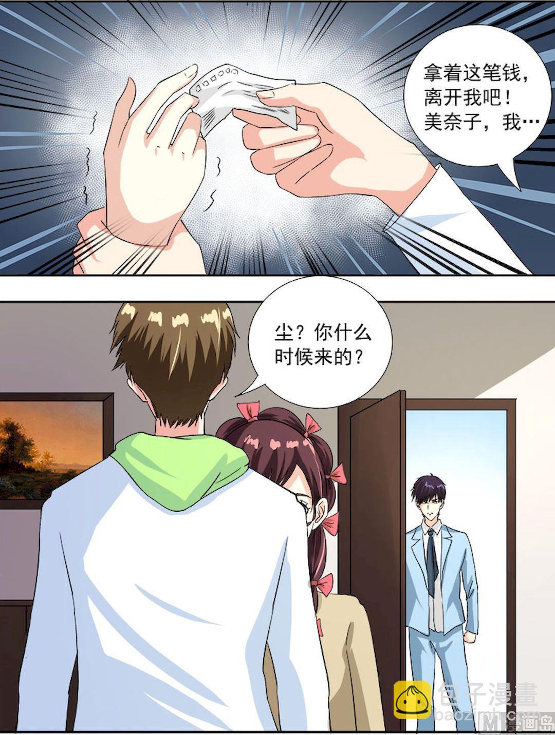 第一百一十九回：他和他的对话-第119话