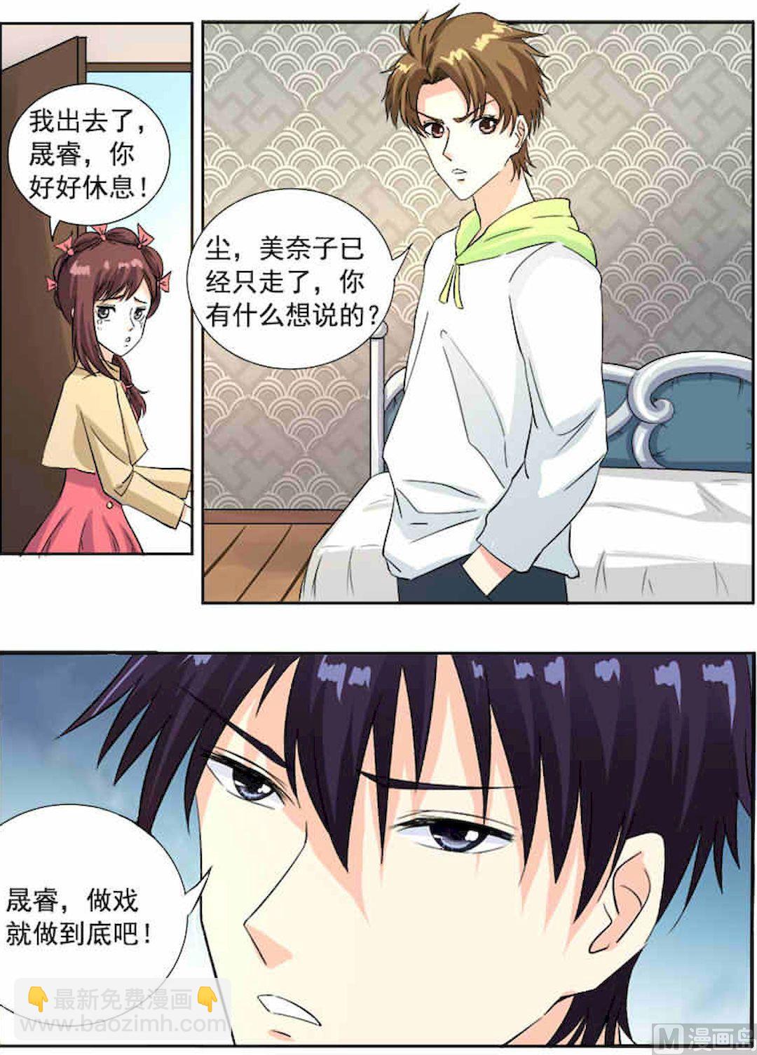 第一百一十九回：他和他的对话-第119话