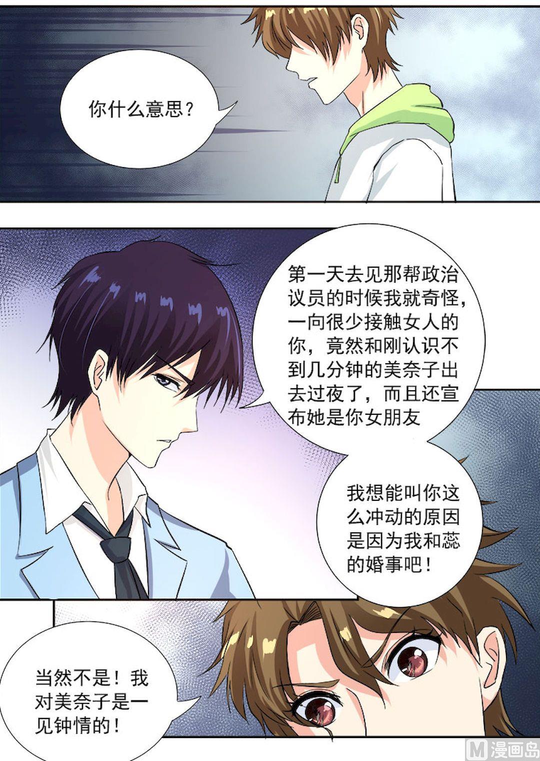 第一百一十九回：他和他的对话-第119话