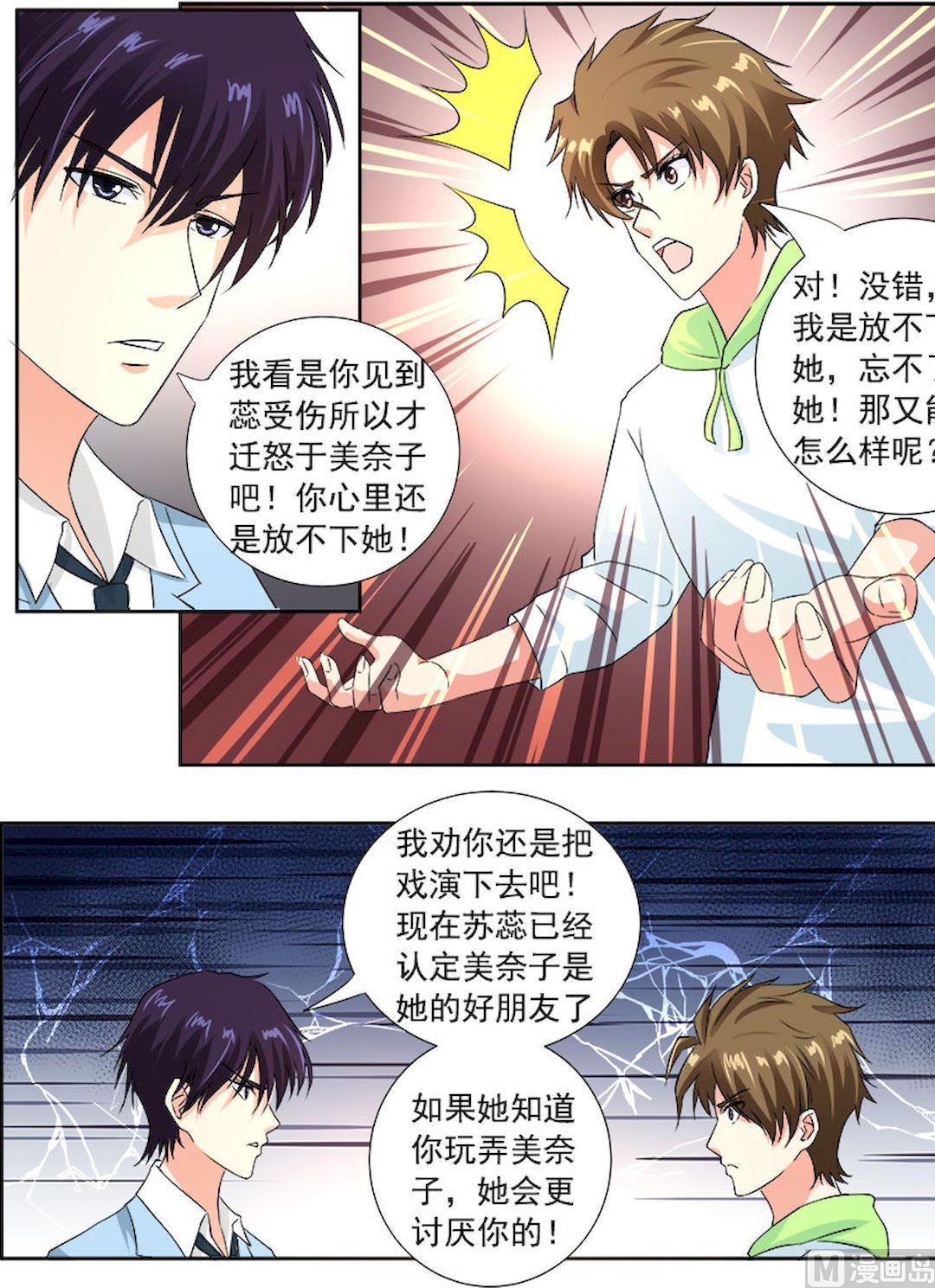 第一百一十九回：他和他的对话-第119话