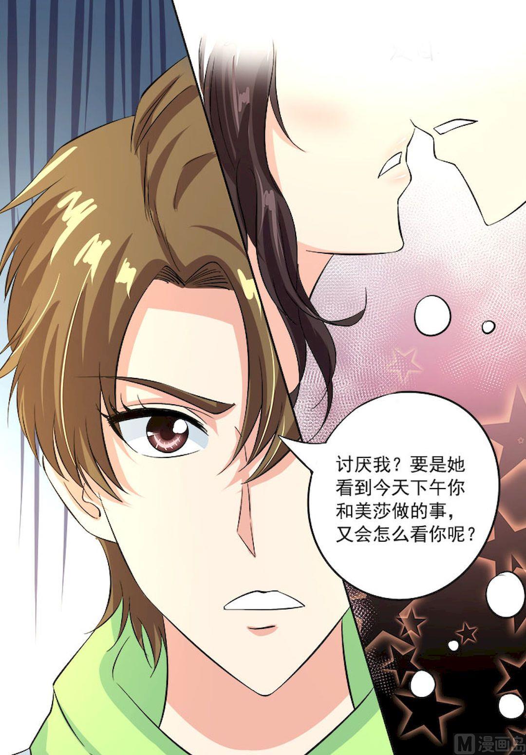 第一百一十九回：他和他的对话-第119话
