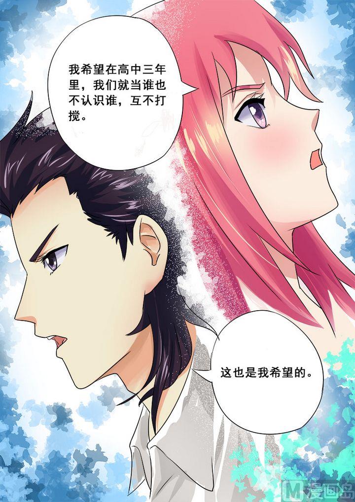 第十三回：三个当家-第13话