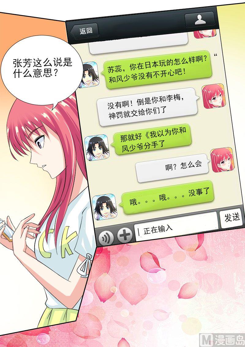 第一百二十一回：只有我不知道的事-第121话