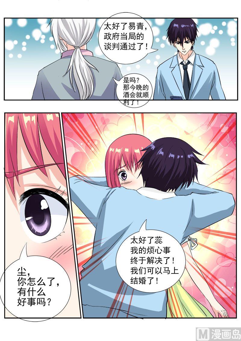 第一百二十一回：只有我不知道的事-第121话