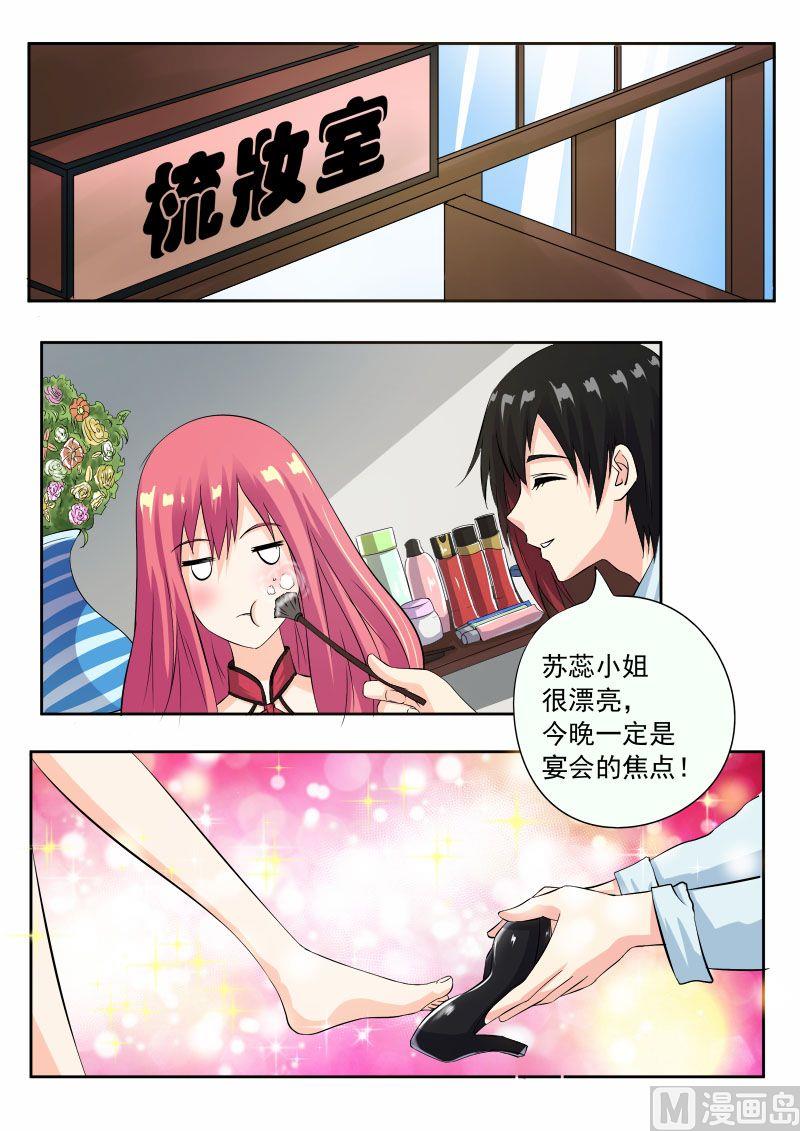 第一百二十一回：只有我不知道的事-第121话