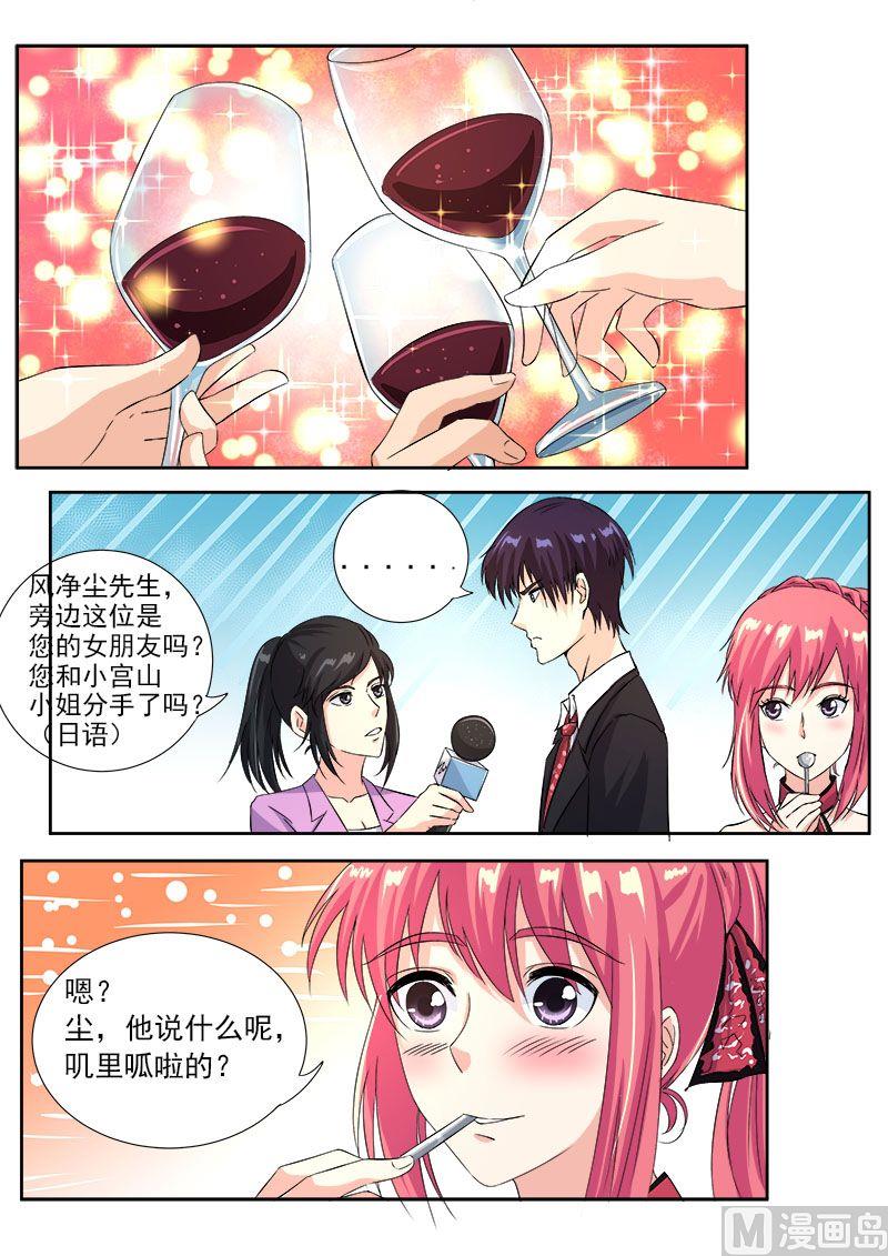 第一百二十一回：只有我不知道的事-第121话