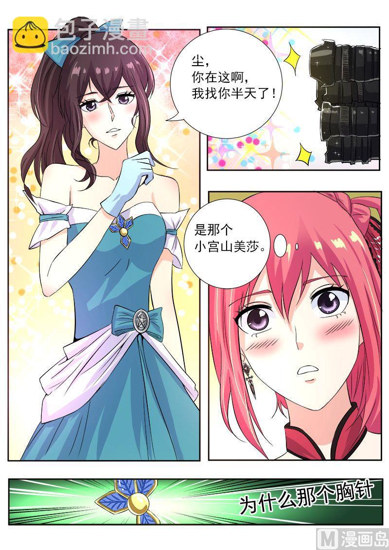第一百二十一回：只有我不知道的事-第121话