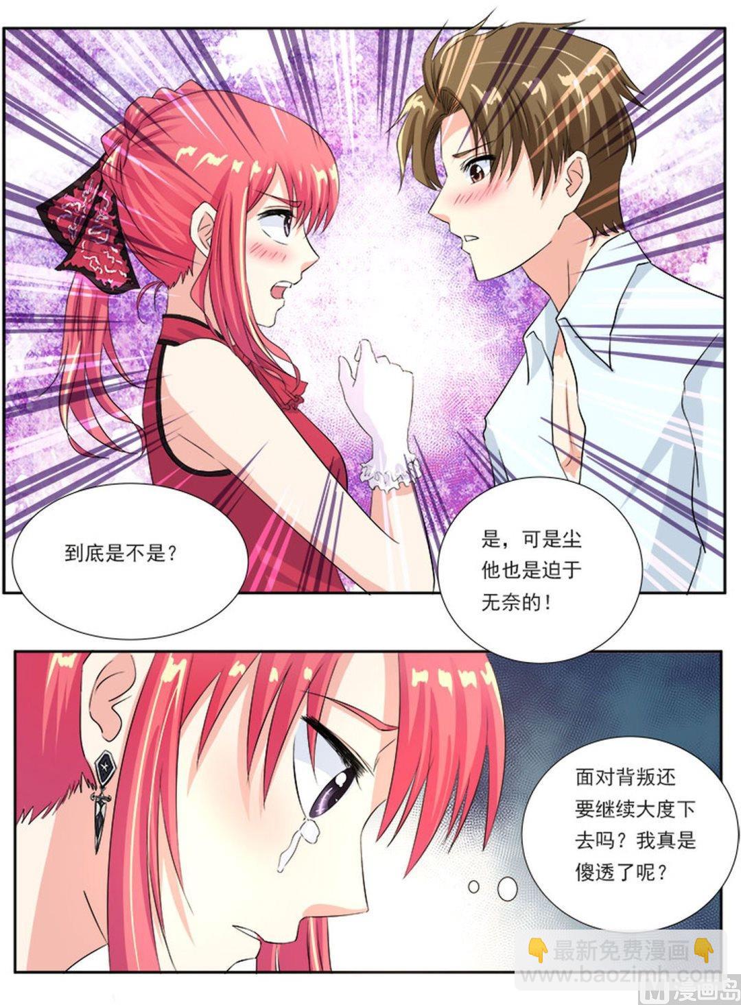 第一百二十三回：我是-第123话