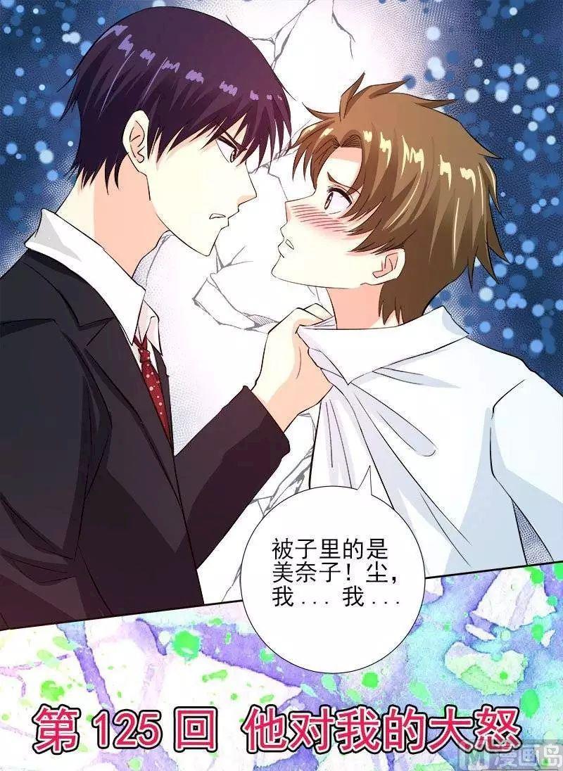 第125话 他对我的大怒-第125话