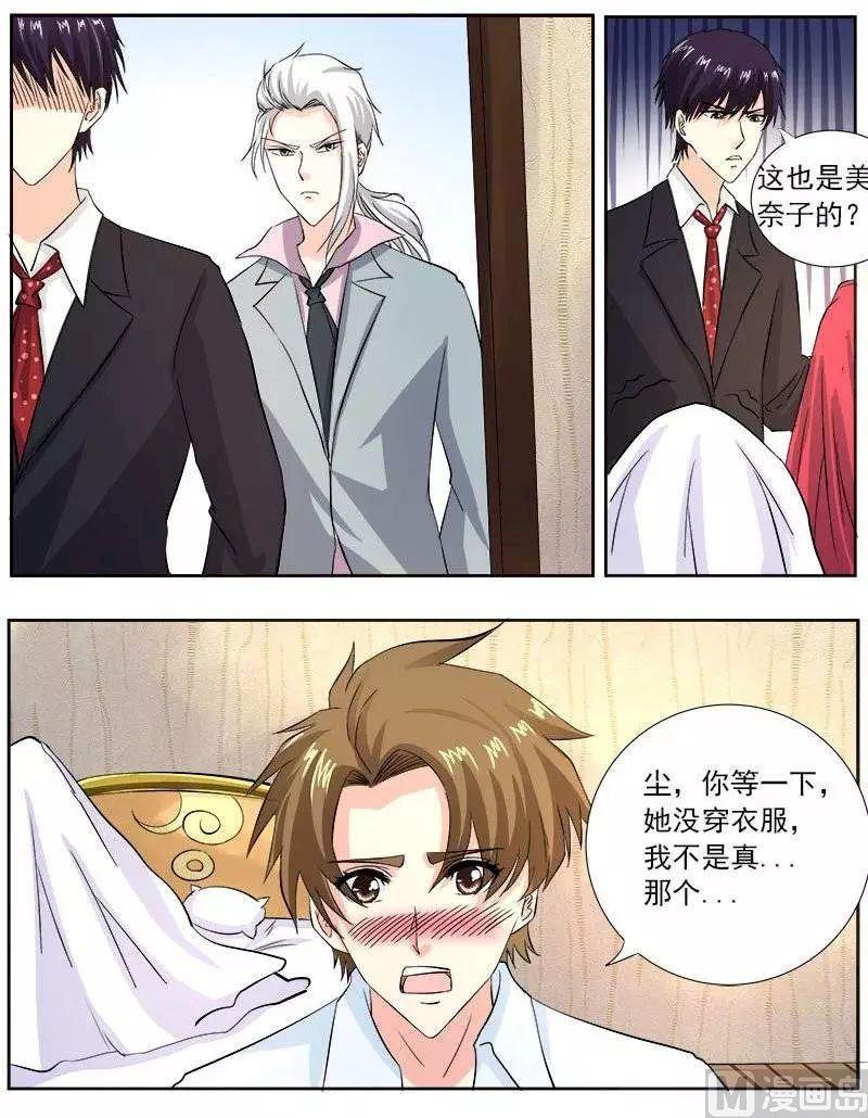 第125话 他对我的大怒-第125话