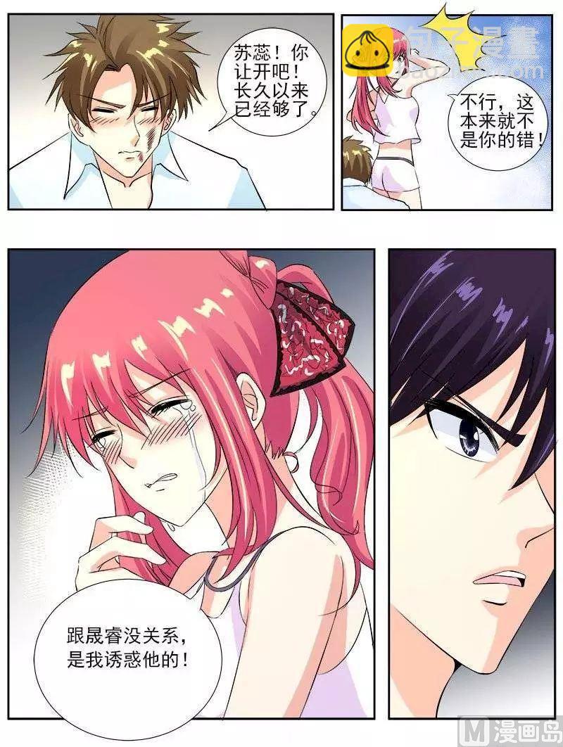 第125话 他对我的大怒-第125话