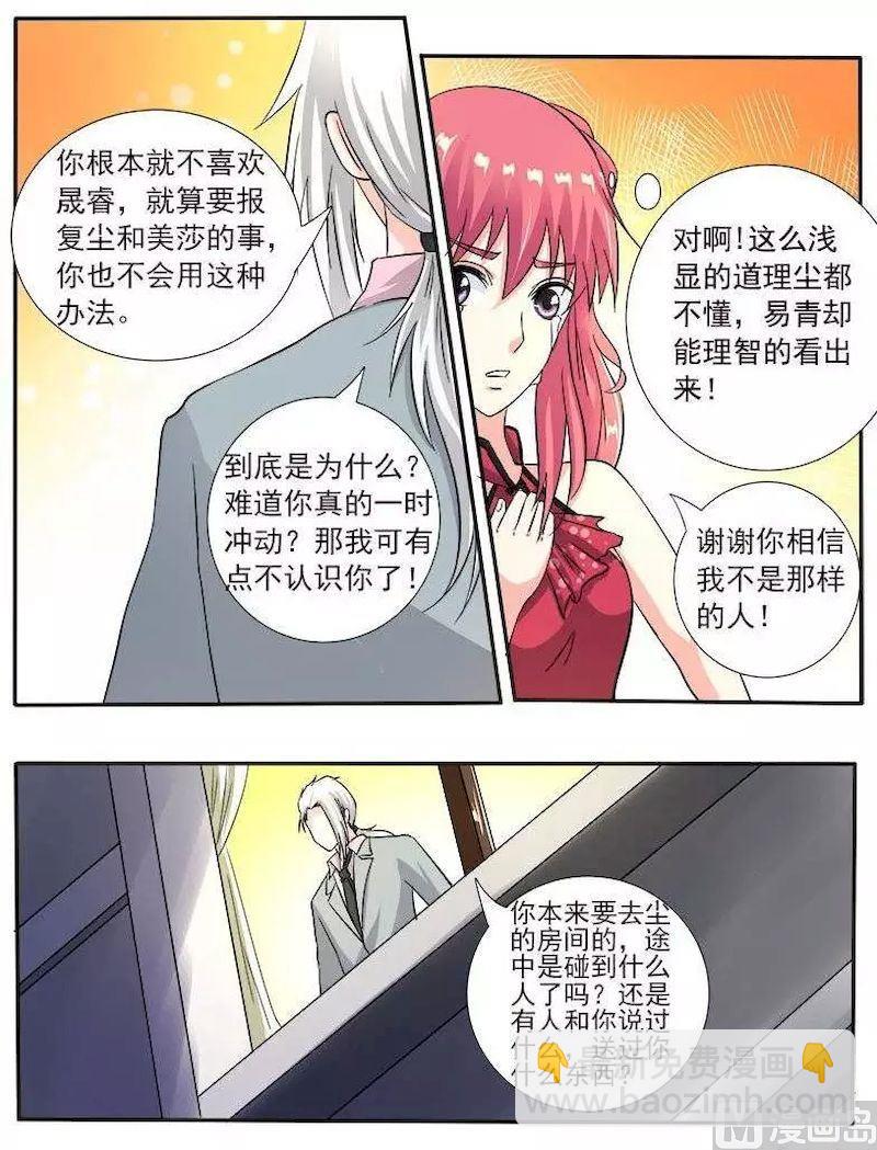 第127话 他对我的恨-第127话